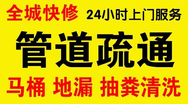 楚雄市政管道清淤,疏通大小型下水管道、超高压水流清洗管道市政管道维修